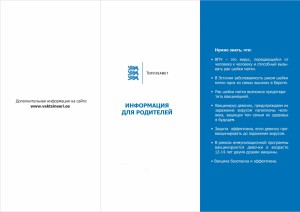 Terviseamet voldik A pool rus